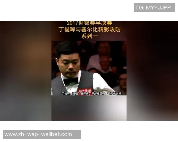 丁俊晖与梁文博2016年巅峰对决回顾：精彩瞬间与赛场传奇