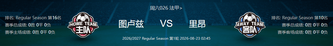 法甲